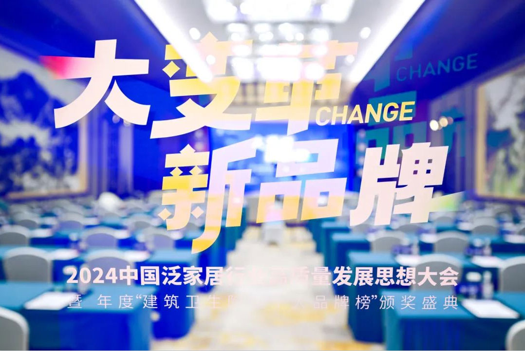 重磅 | 蜜桃导航瓷砖连续十三届蝉联中国陶界